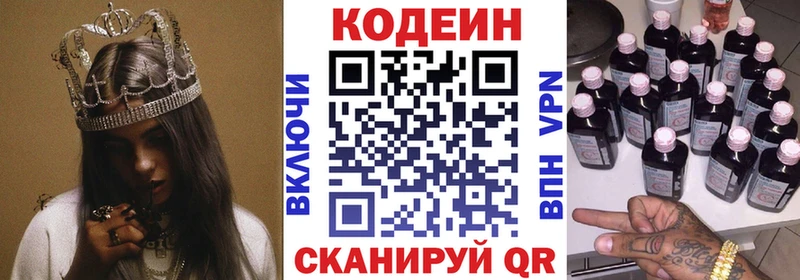 Купить где  Старая Купавна  Кодеиновый сироп Lean Purple Drank 