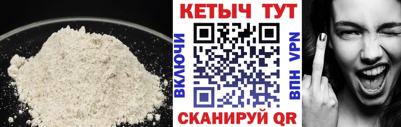 Купить где  Старая Купавна  КЕТАМИН VHQ